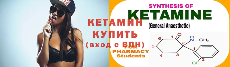 закладки  Кириллов  КЕТАМИН ketamine 